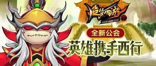 造梦西游4手游下载截图1