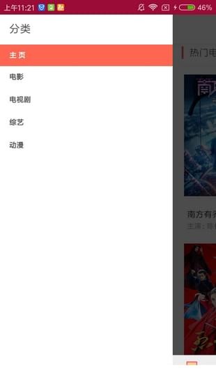 行客影视解锁版截图1