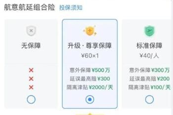 东航MU5735遇难人员怎么理赔