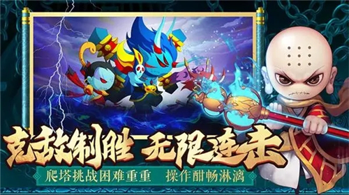 造梦西游4手游下载截图2