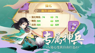 暴走英雄传安卓解锁版截图2