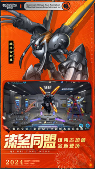 数码宝贝新世纪解锁版无限钻石截图1