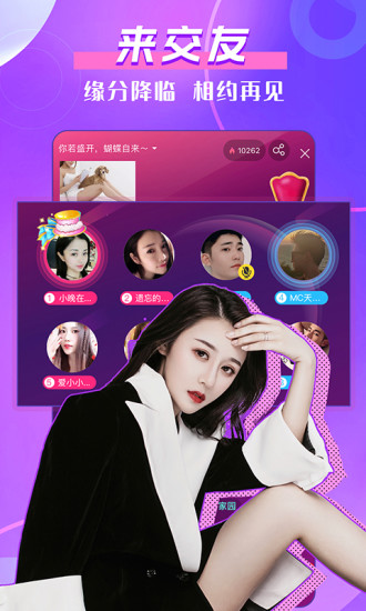 初见直播破解版无限看截图2