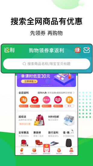 富二代免费破解版下载ios截图1
