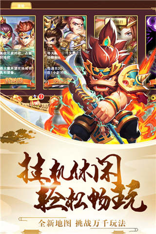 三国之空城计破解版截图2