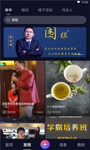蜜柚APP下载汅API免费安卓截图3