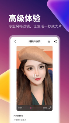 百变秀app截图4