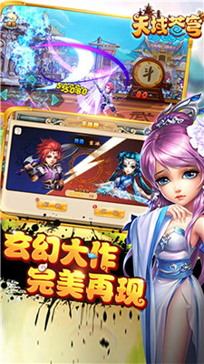 天域苍穹最新版下载截图4