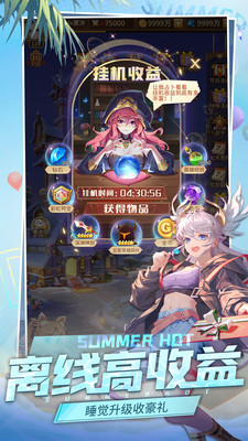 闪烁之光内购免费优享版截图2