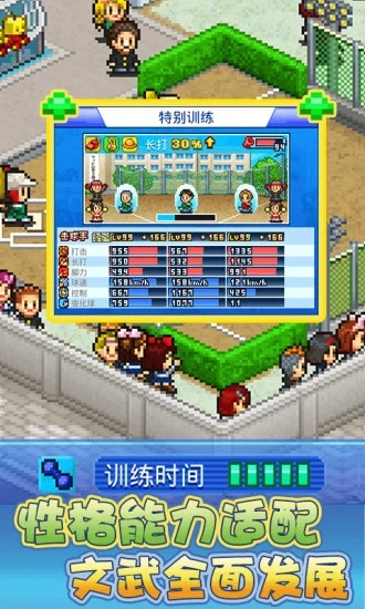 棒球物语解锁版截图1
