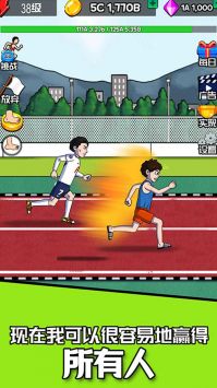 超级运动员最新版截图2