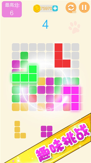方块消消乐2018安卓版截图3