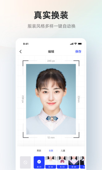 智能证件照手机app截图4
