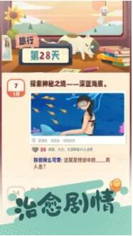 旅行串串官方最新版截图2