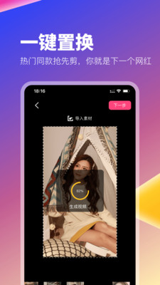 百变秀app截图3