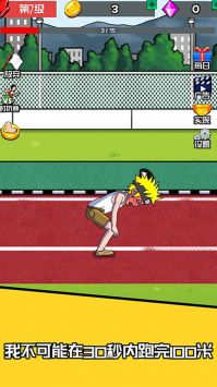 超级运动员最新版截图1