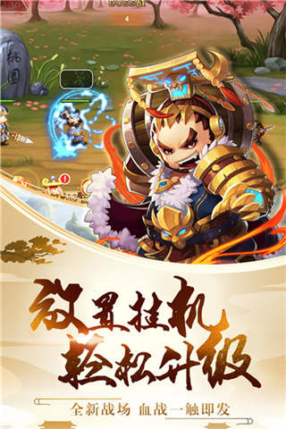 三国之空城计破解版截图1