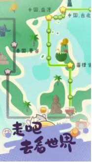 旅行串串官方最新版截图1