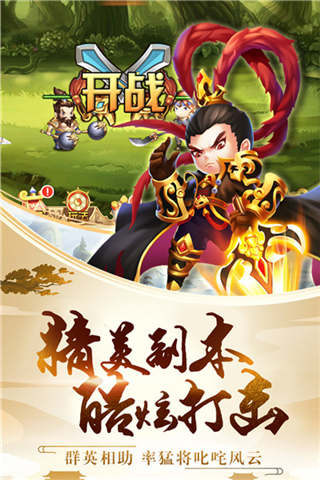 三国之空城计破解版截图3