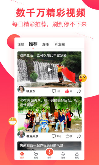 彩视最新版免费下载安装截图2
