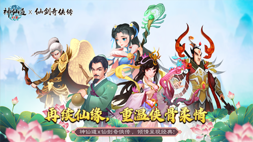 神仙道解锁版无限元宝截图1