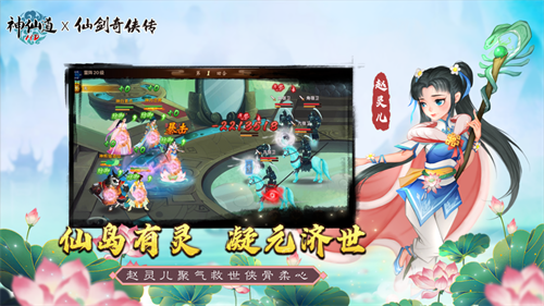 神仙道解锁版无限元宝截图2