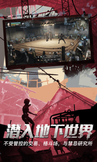 明日之后官方最新版截图5