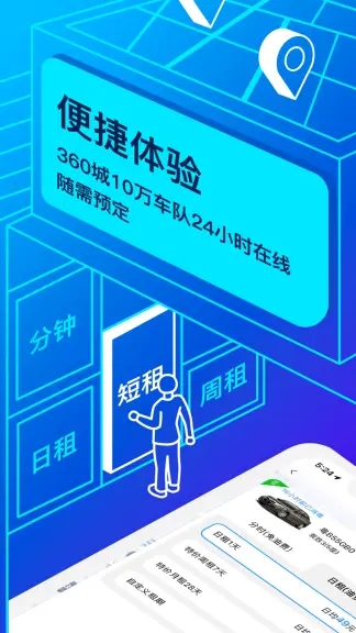 联动云租车app下载2022官方最新版截图4