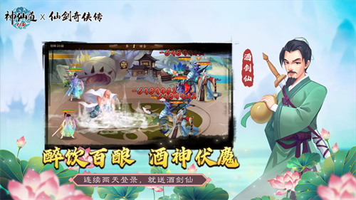 神仙道解锁版无限元宝截图3