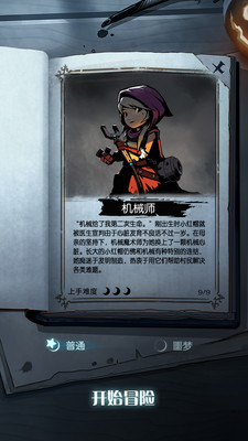 月圆之夜安卓版截图2