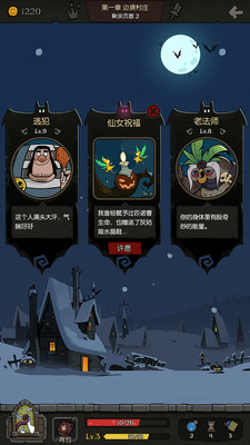 月圆之夜安卓版截图3