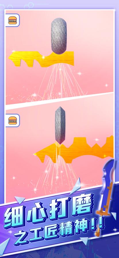 宝剑大师下载安装手机版截图3