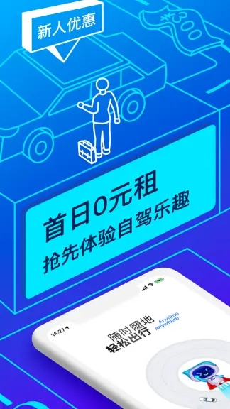 联动云租车app下载2022官方最新版截图5