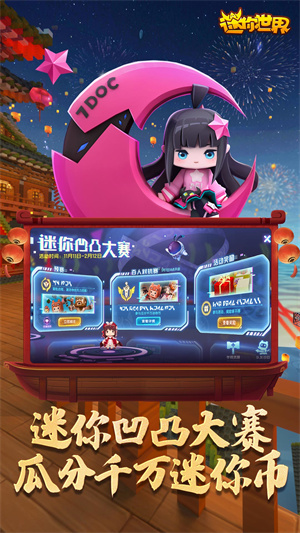 迷你世界旧版本下载安装截图3