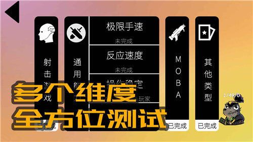 我的游戏天赋安卓版截图3