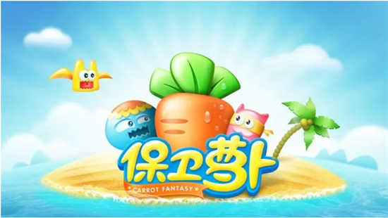 保卫萝卜4周赛9月1日怎么过关保卫萝卜4周赛9月1日的通关攻略分享