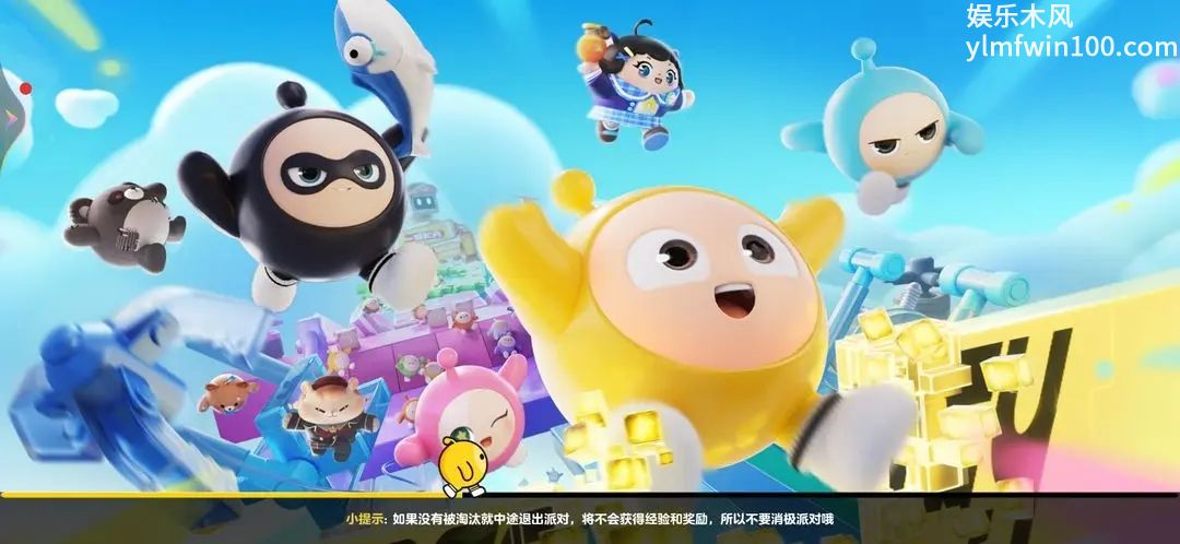 蛋仔派对咸鱼躲避球玩法上新-蛋仔派对咸鱼躲避球玩法更新活动分享