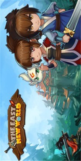 东方新世界解锁版截图4