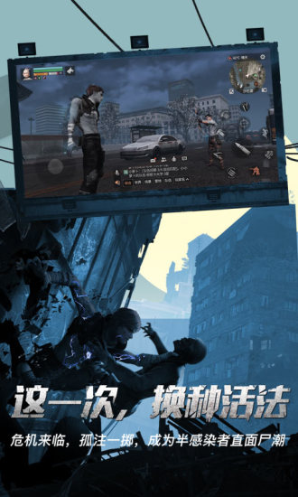 明日之后官方最新版截图4