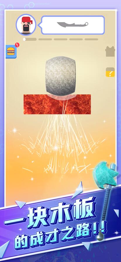 宝剑大师下载安装手机版截图4