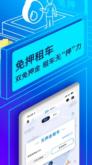 联动云租车app下载2022官方最新版截图2