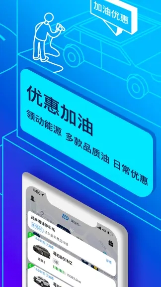 联动云租车app下载2022官方最新版截图3