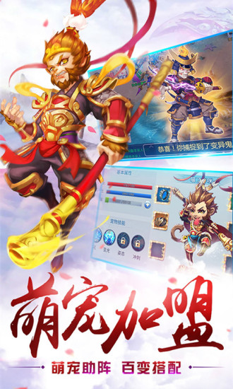 西游修仙记内购解锁版截图4