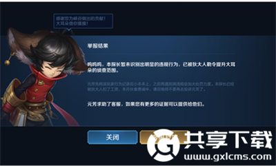 王者荣耀安装免费下载最新版截图1