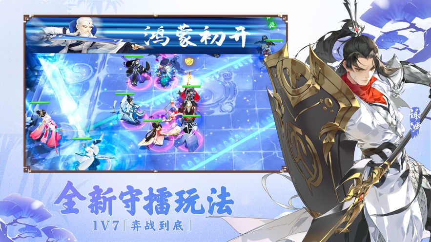 剑网3指尖对弈手游官方版截图3