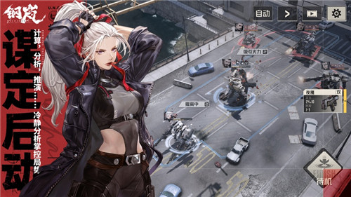 钢岚官方最新版截图2