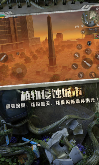 明日之后内购精简版下载截图3