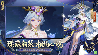 网易阴阳师官方下载截图3