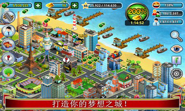 城市岛屿破解版截图3