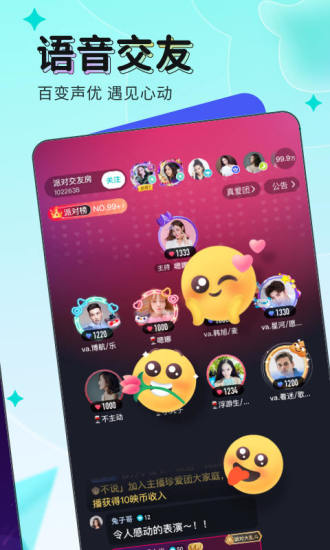夏娃app直播下载免费版下载旧版截图3
